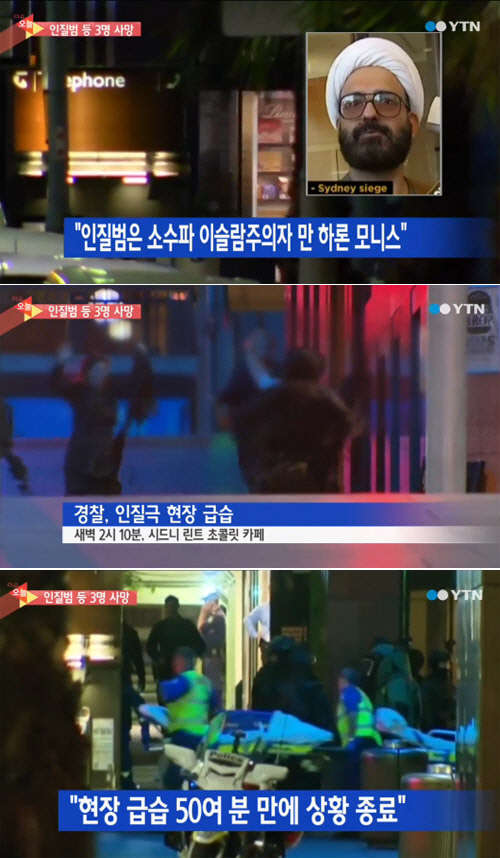 사진=YTN 방송 영상 캡처